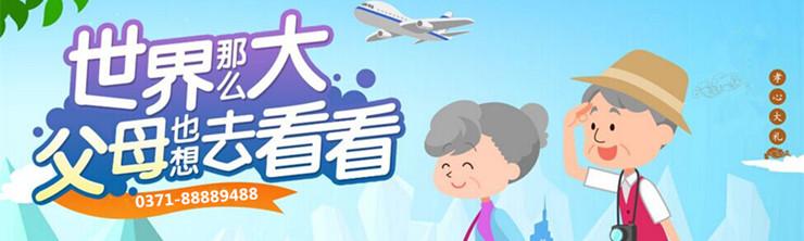 我送爸妈看北京逛天津【乐享版】双卧六日游<品质北京 夕阳红 硬卧往返>