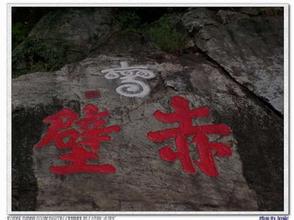 赤壁古战场羊楼洞纯玩一日游（三八特惠）